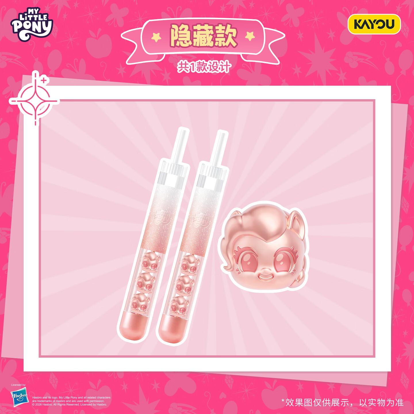 KAYOU マイリトルポニー ジャンプロープ ブラインドボッ - Jump Rope のレビューと価格